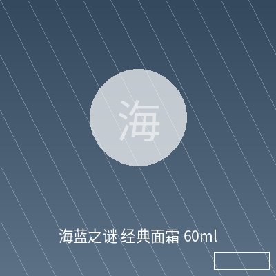 海蓝之谜 经典面霜 60ml