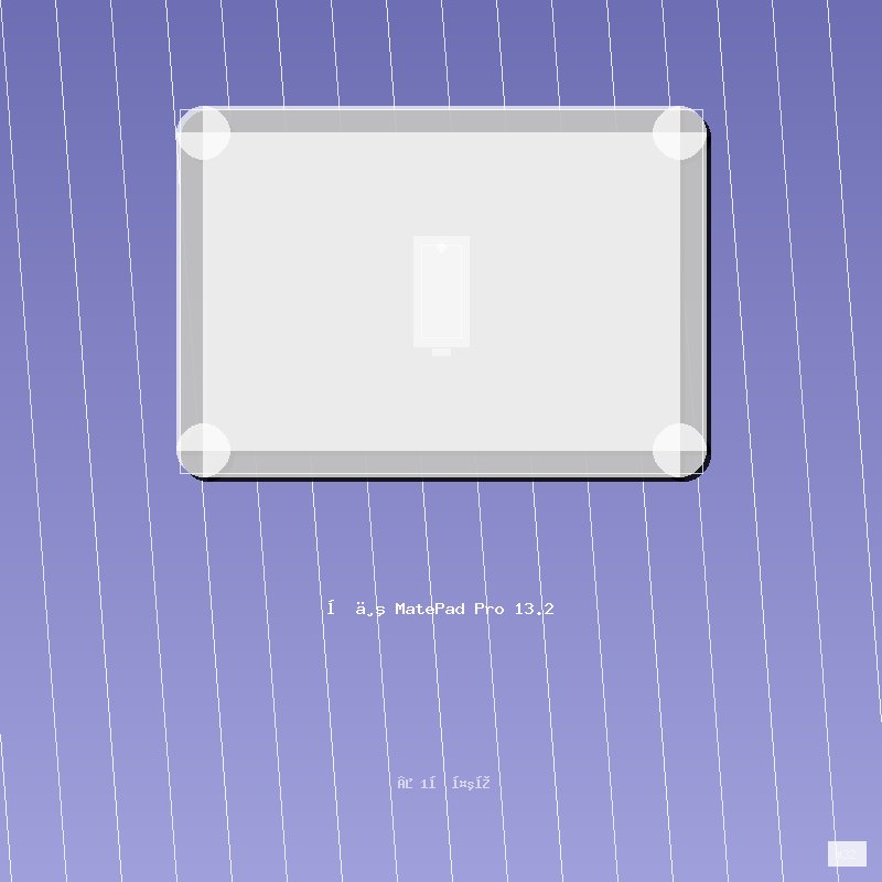 华为 MatePad Pro 13.2
