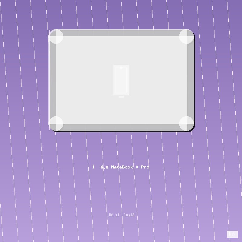 华为 MateBook X Pro